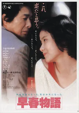 小时代